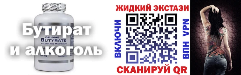 наркотики  Снежногорск  БУТИРАТ оксибутират 