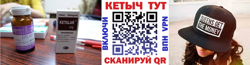 Кетамин VHQ  Снежногорск 