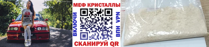 Мефедрон кристаллы  Снежногорск 